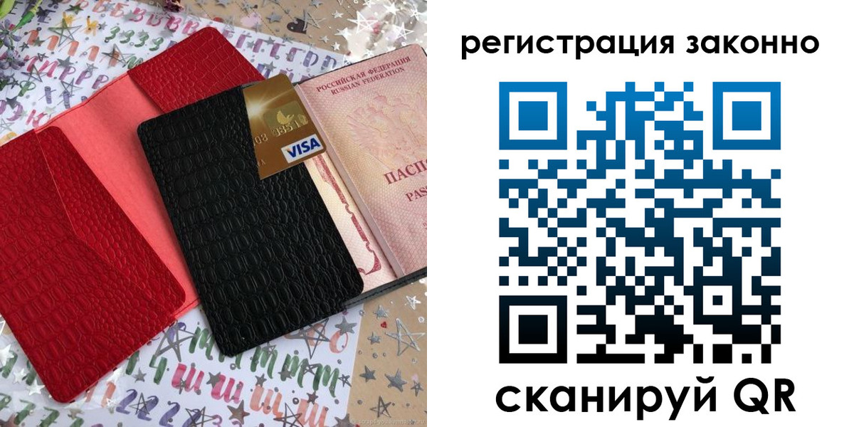 прописка поиск в Курганинске