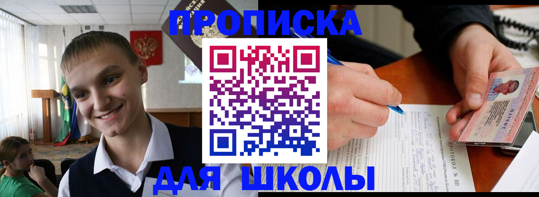 временная регистрация 2025 в Курганинске