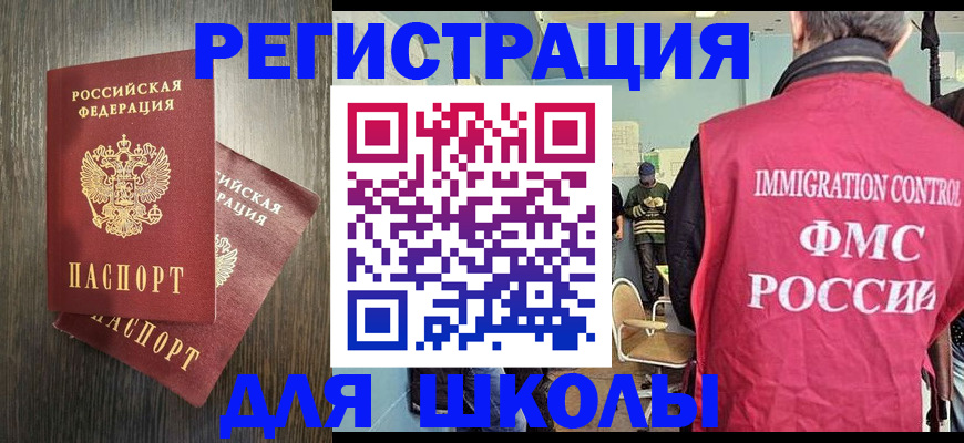 временная регистрация собственник в Курганинске