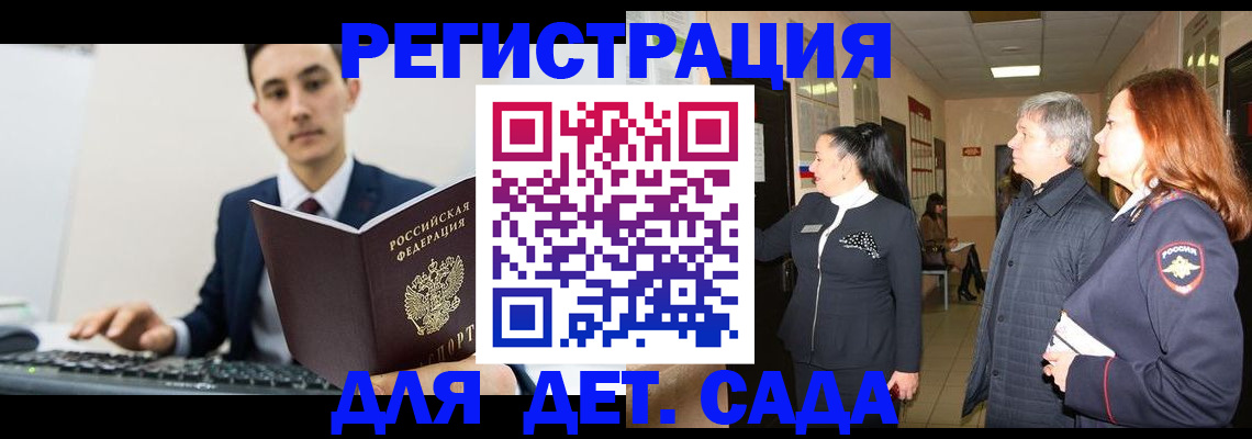прописка от собственника в Курганинске